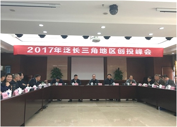 泛长三角地区创投峰会在江西成功举办