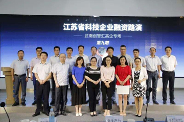 天使下午茶武南创智汇专场活动顺利举行