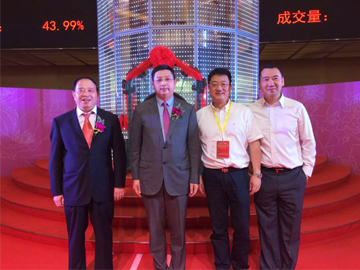 “共享单车第一股”永安行成功上市