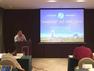 常创集团成功参办“龙城英才计划”政策（深圳）推介会