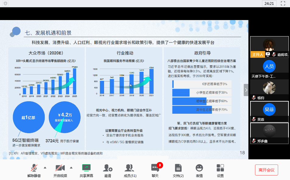 微信图片_20200310182621 (2).png