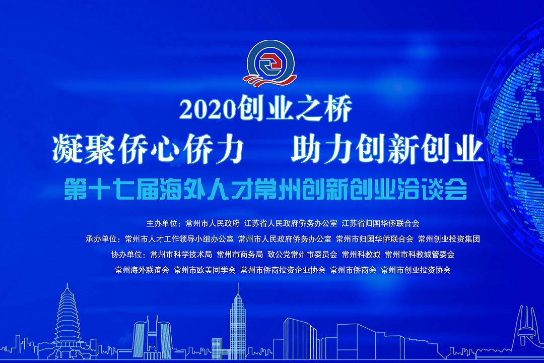 创业之桥 | 140个海外人才项目逐鹿龙城