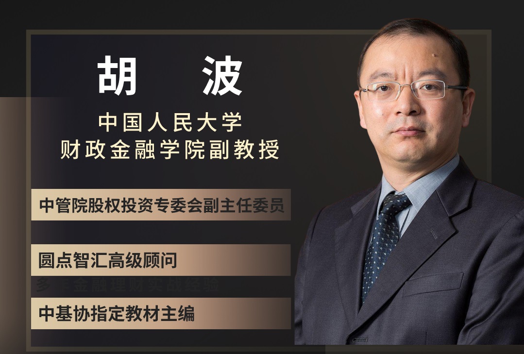 名师课堂 | 政府投资基金的运营管理与绩效评价培训顺利举行