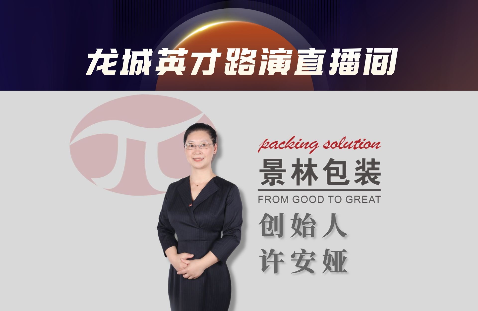 景林包装：冶金行业智能包装解决方案领跑者