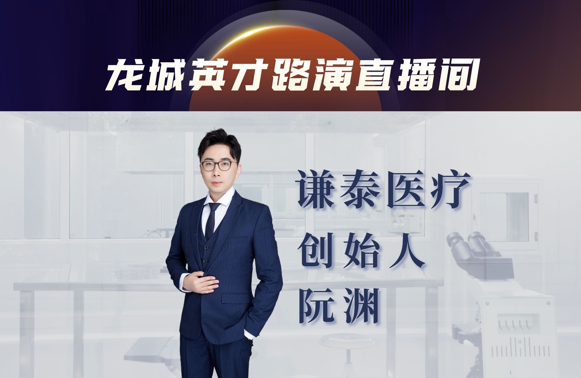 谦泰医疗：睡眠呼吸暂停诊疗