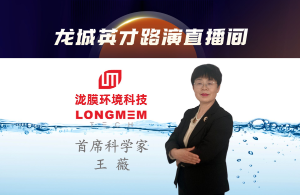 泷膜科技：远拓深耕，力求做中国最好的分离膜产品