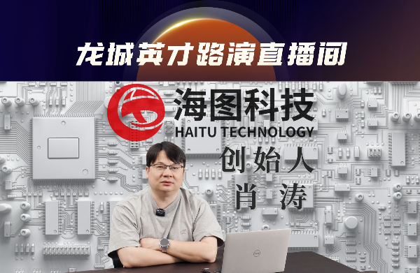 海图科技：致力于为工矿企业提供嵌入式、流媒体、人工智能、机器视觉一体化解决方案