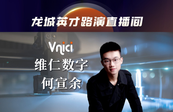 维仁数字：让机械更懂人心