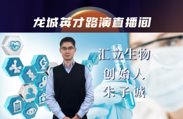 汇立生物：立足于电化学生物传感器研发的体外诊断服务商