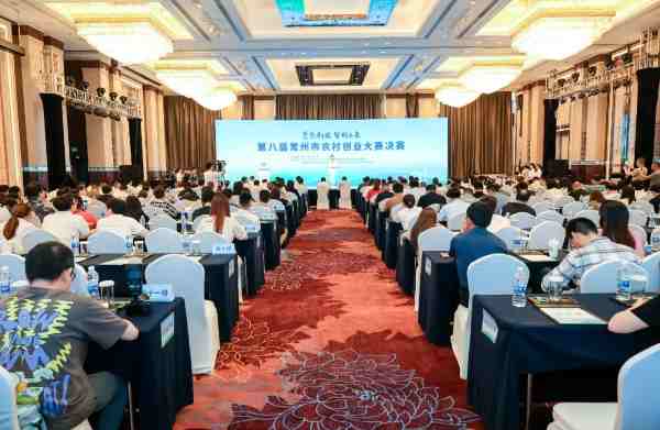 慧聚新农 智创未来！第八届常州市农村创业大赛决赛圆满落幕