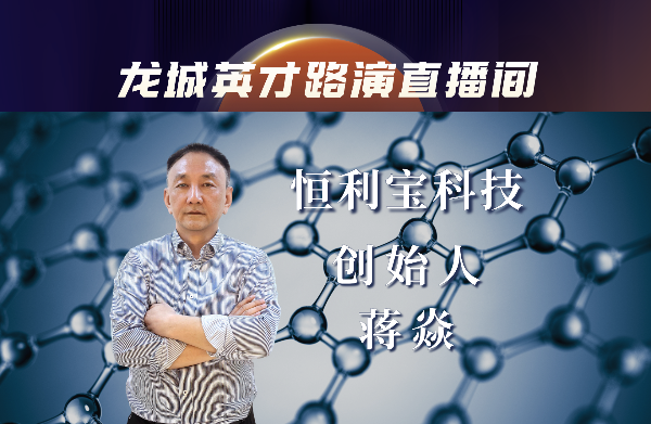 恒利宝科技：本征功能性平衡纳米毒性与抗菌活性的医用辅料