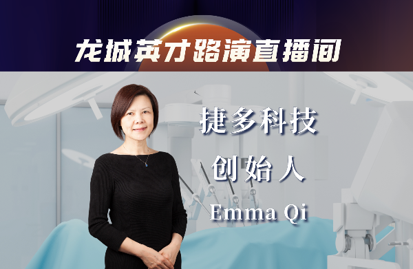 捷多科技：专业打造骨科手术微型机器人系统